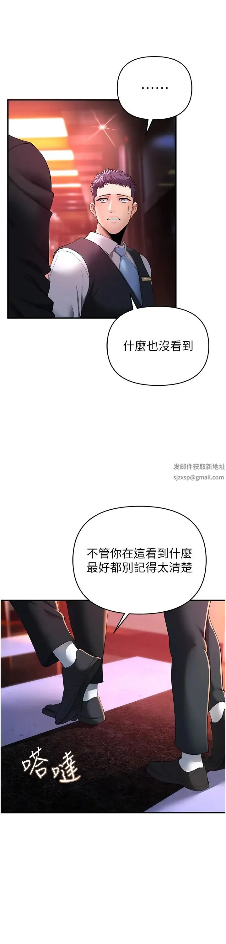 贪婪游戏 第1话-疯狂御姐的魅诱 第36页
