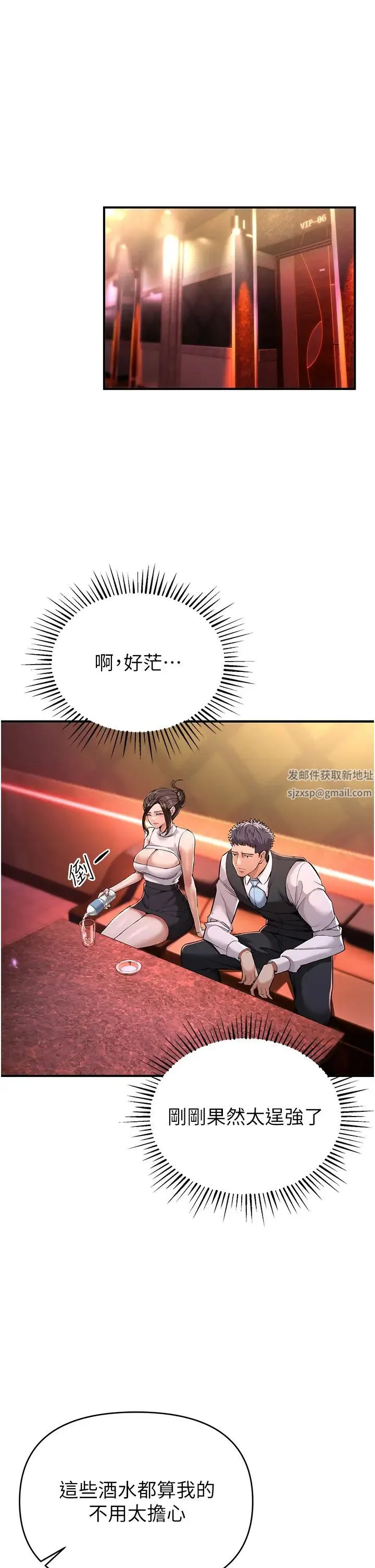贪婪游戏 第1话-疯狂御姐的魅诱 第70页