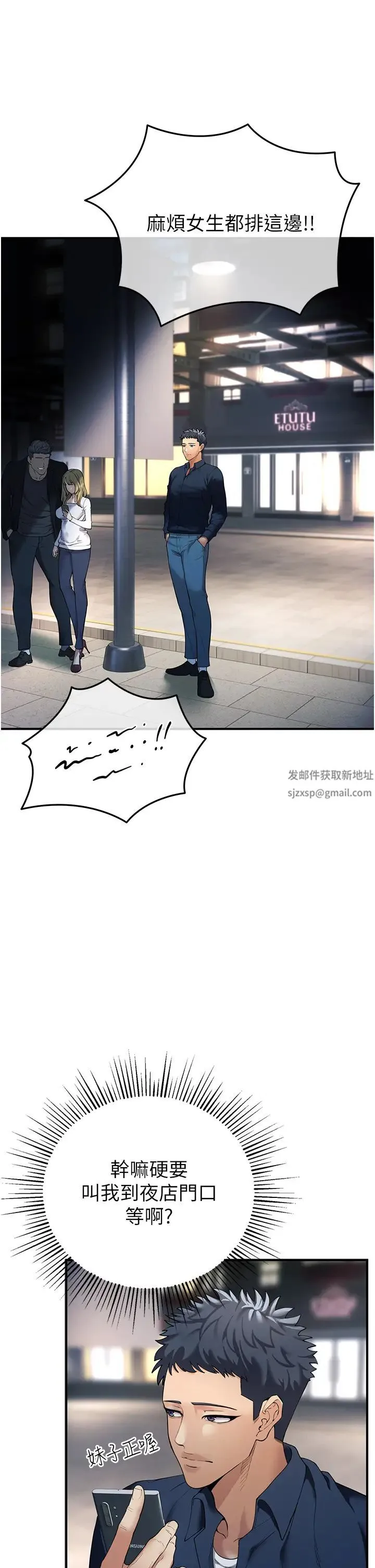 贪婪游戏 第1话-疯狂御姐的魅诱 第18页