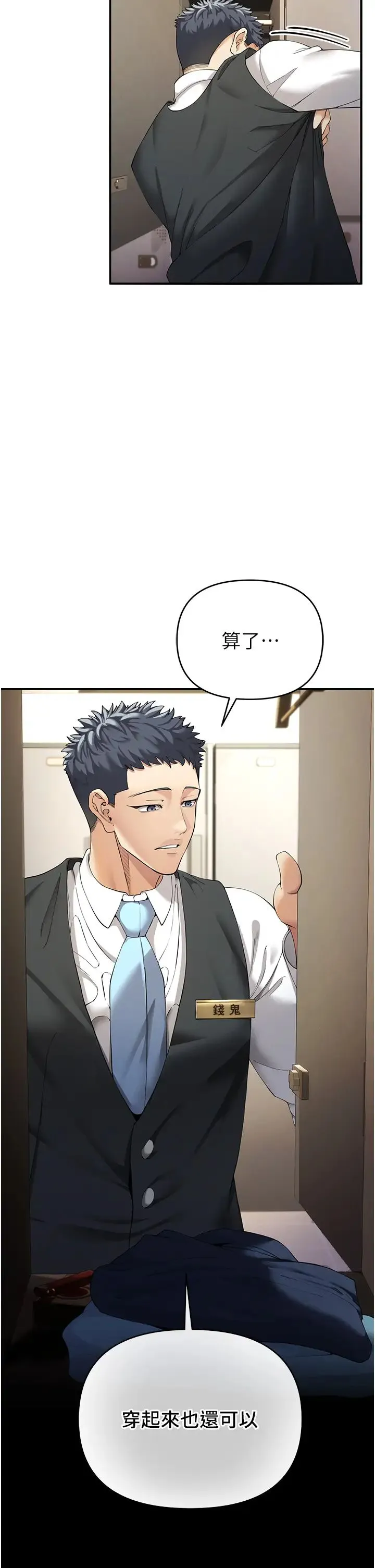 贪婪游戏 第1话-疯狂御姐的魅诱 第28页