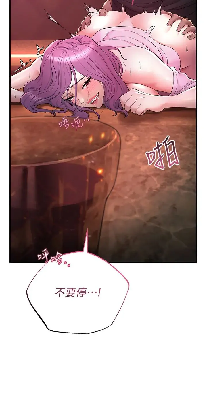 贪婪游戏 第1话-疯狂御姐的魅诱 第34页