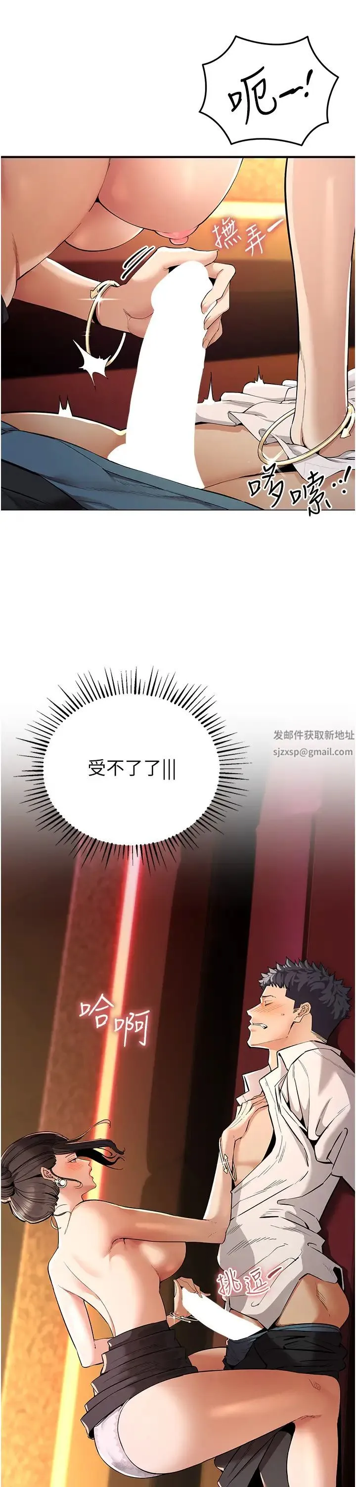 贪婪游戏 第2话-有得爽又有钱拿 第21页