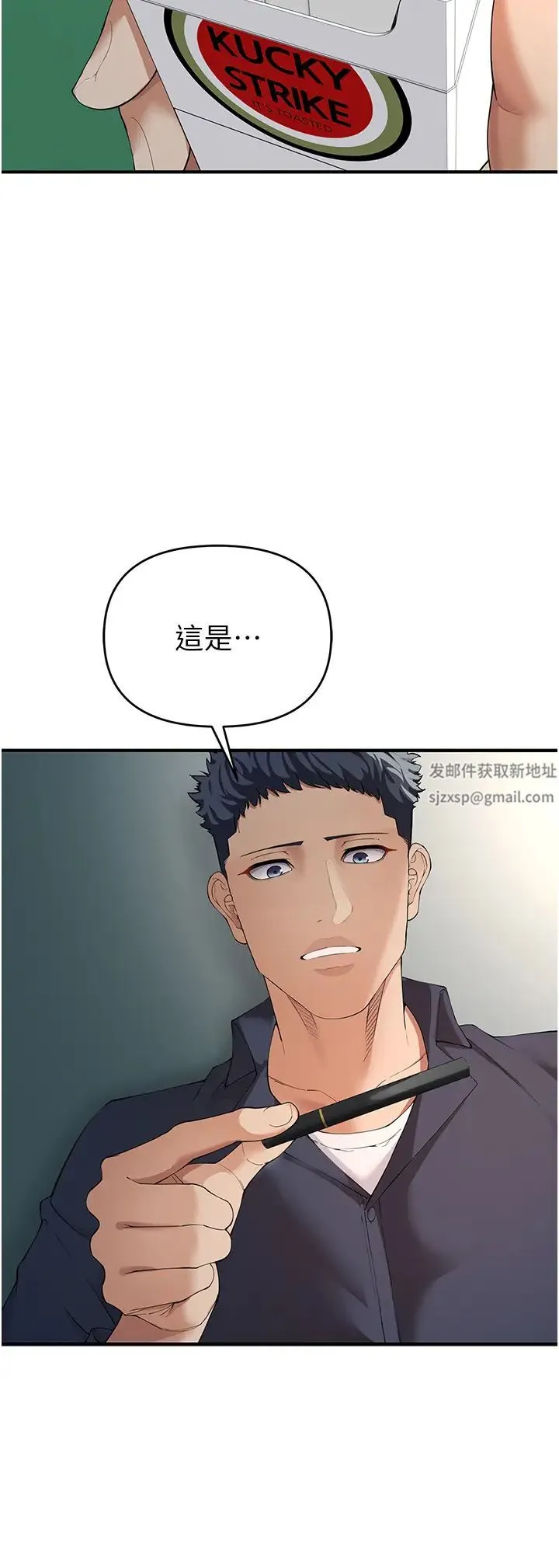 贪婪游戏 第2话-有得爽又有钱拿 第48页