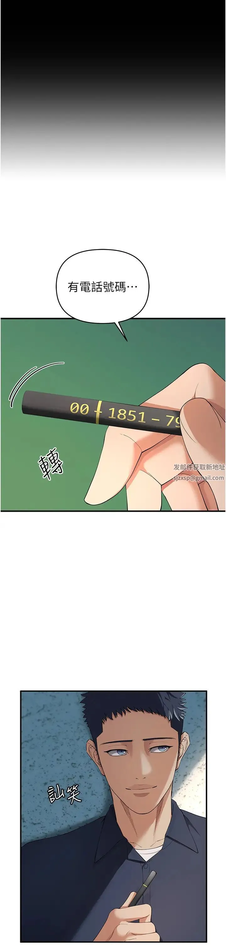 贪婪游戏 第2话-有得爽又有钱拿 第58页