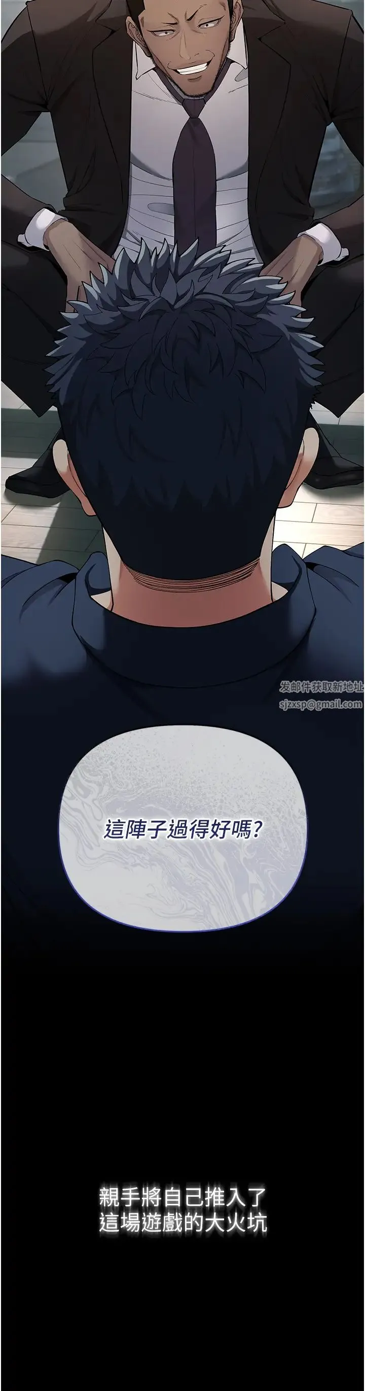 贪婪游戏 第2话-有得爽又有钱拿 第66页