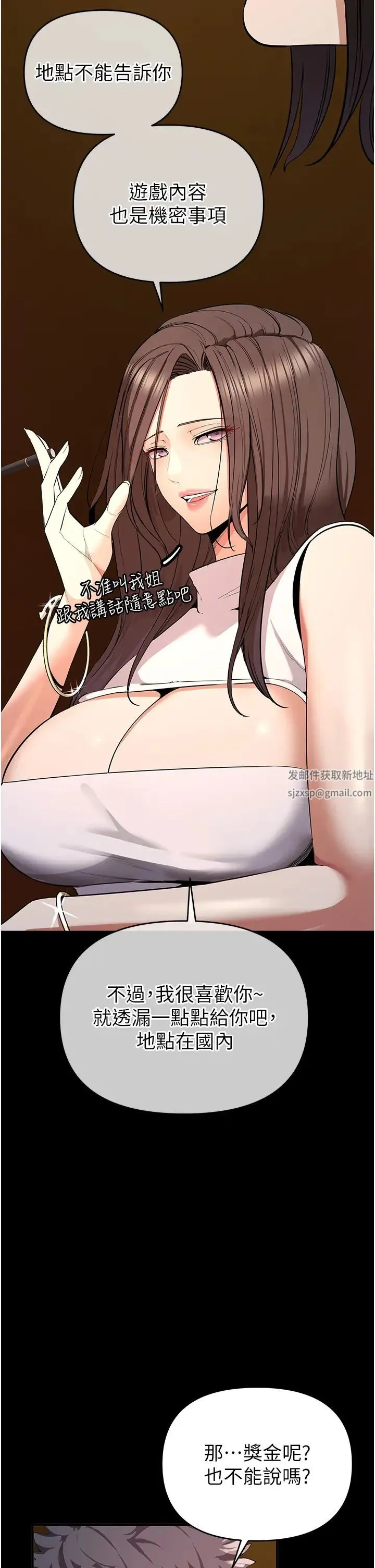 贪婪游戏 第2话-有得爽又有钱拿 第50页