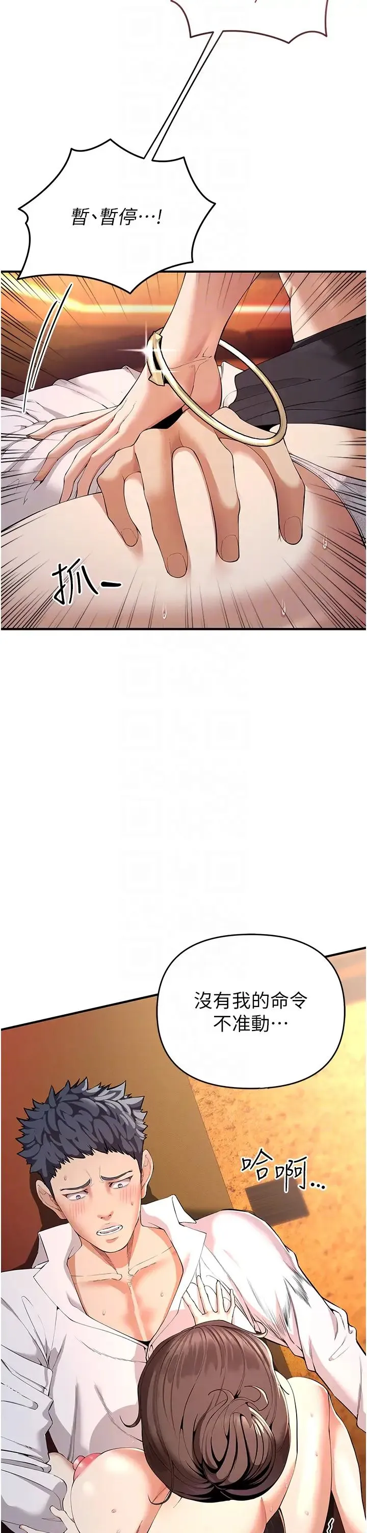 贪婪游戏 第2话-有得爽又有钱拿 第28页