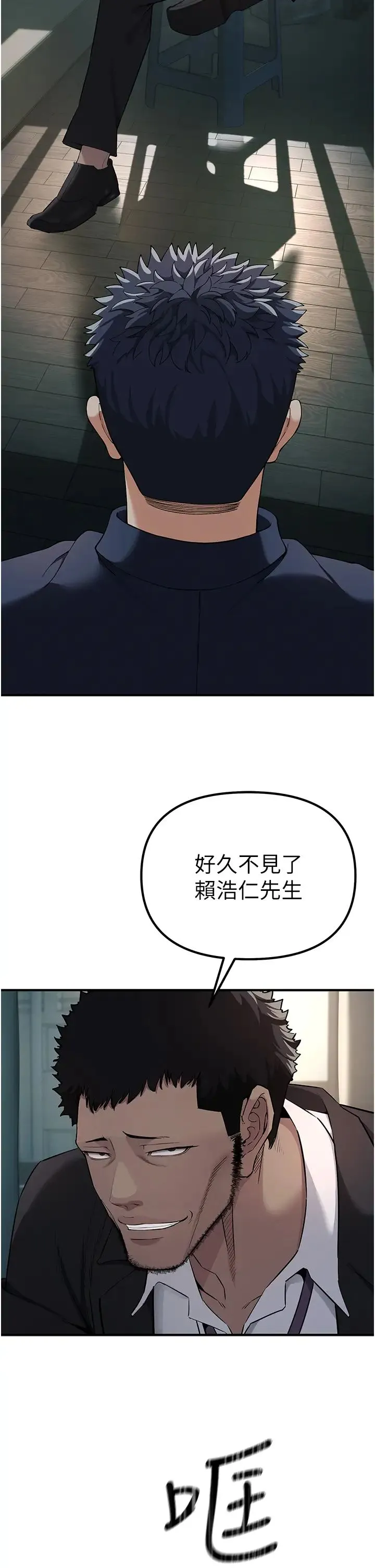 贪婪游戏 第2话-有得爽又有钱拿 第63页