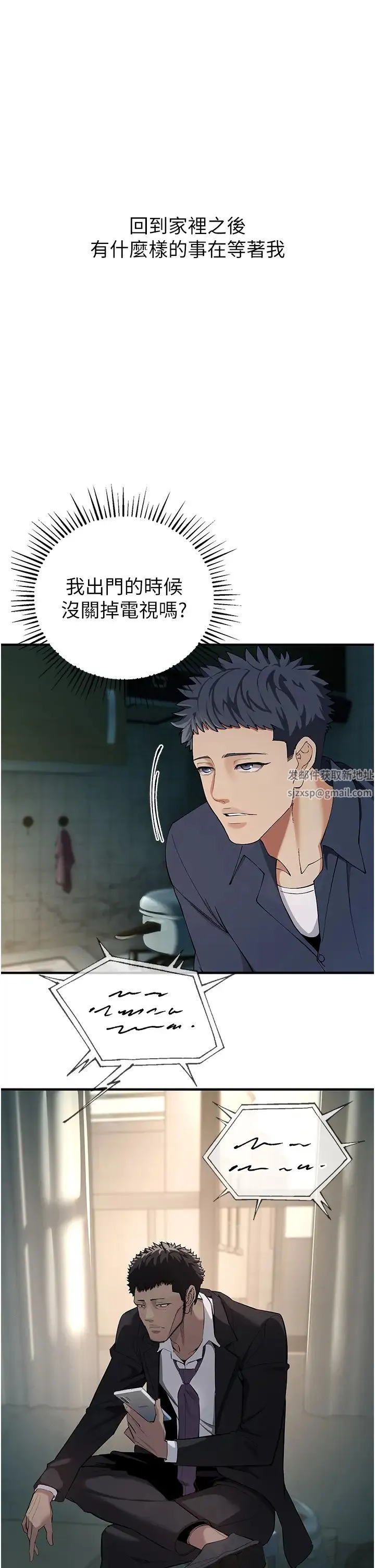 贪婪游戏 第2话-有得爽又有钱拿 第62页