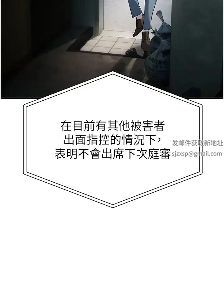 贪婪游戏 第2话-有得爽又有钱拿 第61页