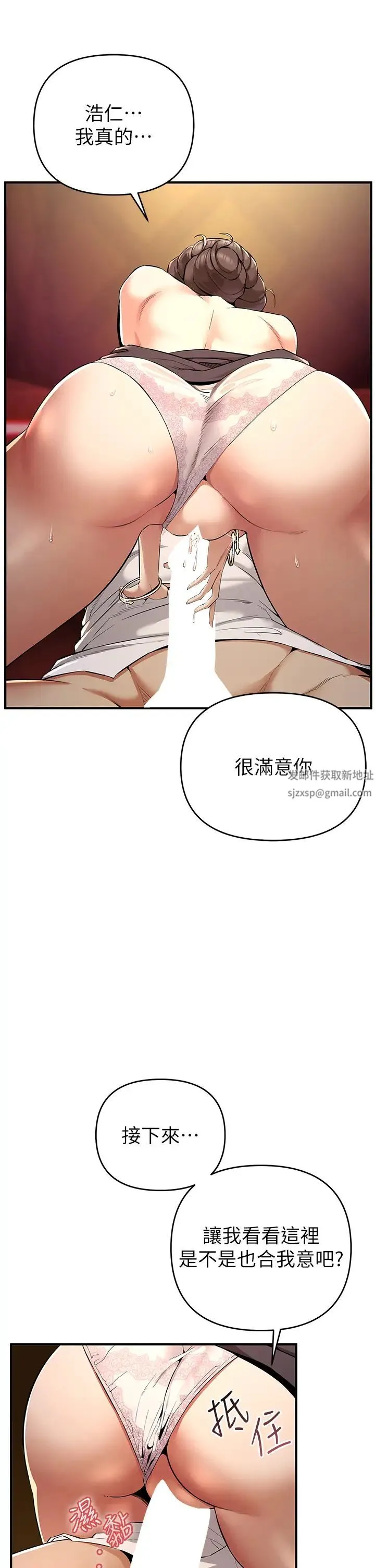 贪婪游戏 第2话-有得爽又有钱拿 第23页