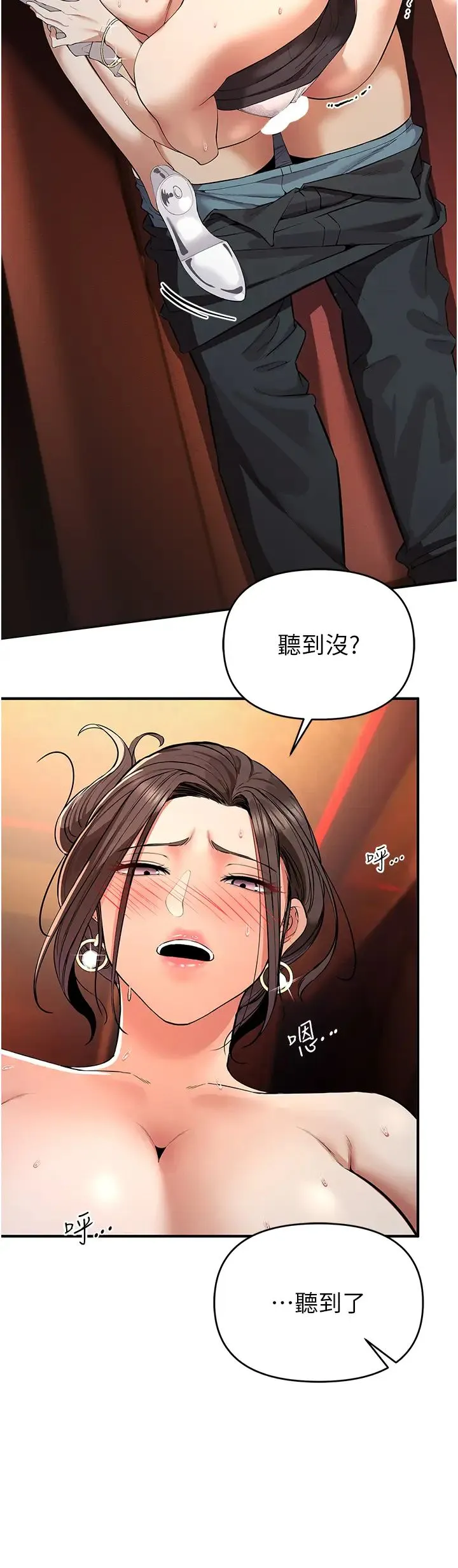 贪婪游戏 第2话-有得爽又有钱拿 第29页