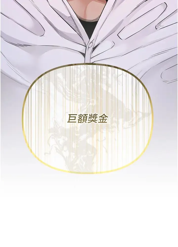 贪婪游戏 第2话-有得爽又有钱拿 第5页