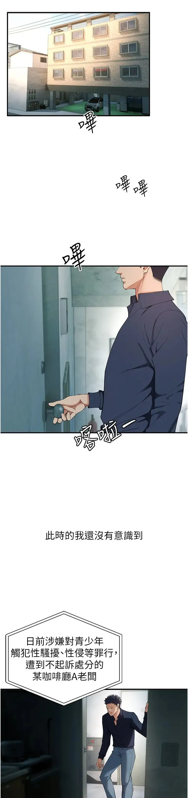 贪婪游戏 第2话-有得爽又有钱拿 第60页