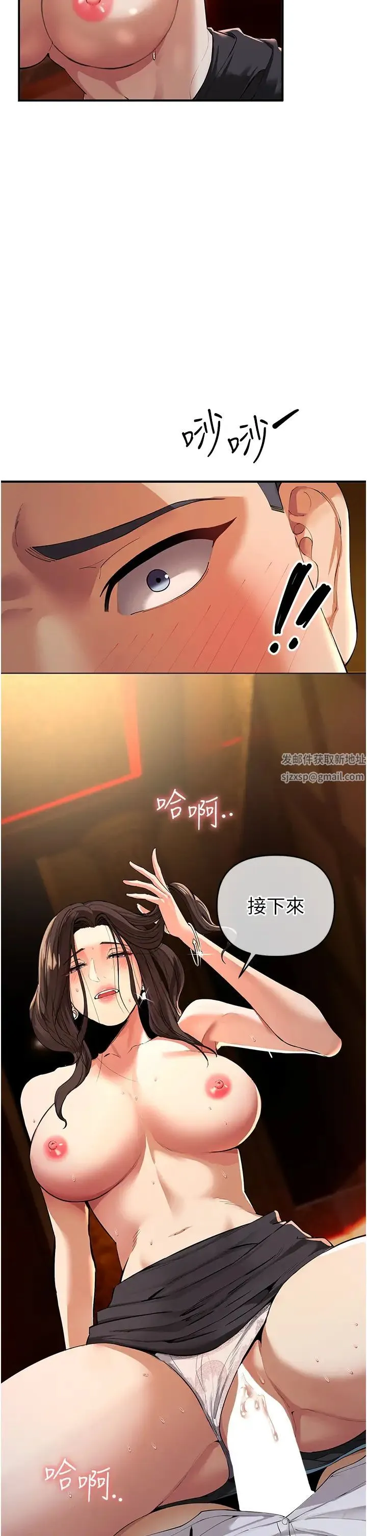 贪婪游戏 第2话-有得爽又有钱拿 第33页