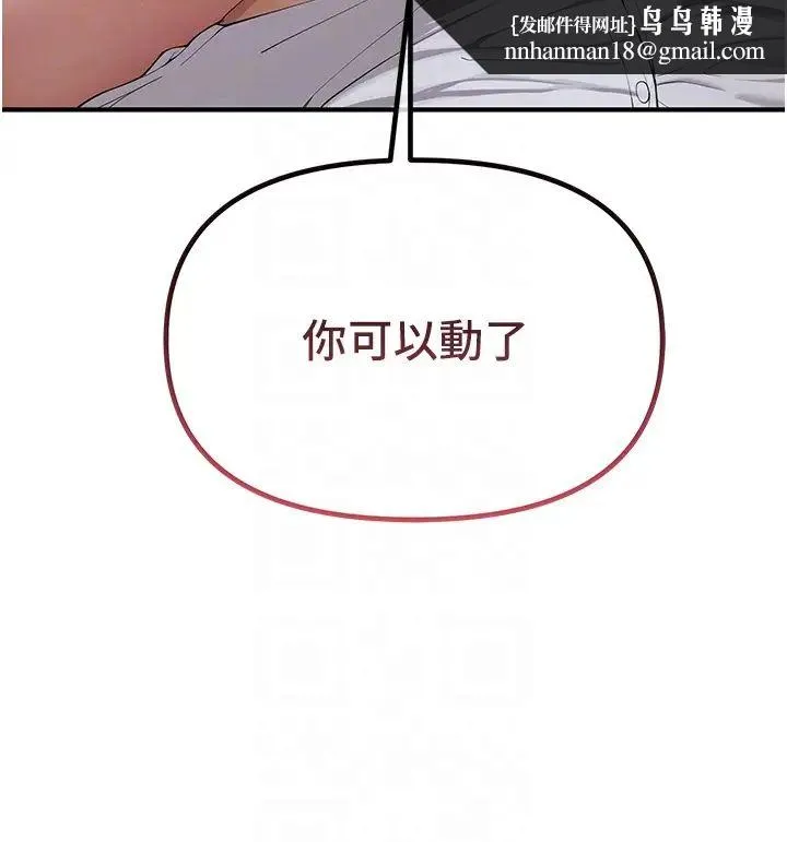 贪婪游戏 第2话-有得爽又有钱拿 第34页