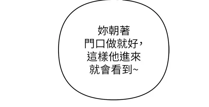 贪婪游戏 第21話-拿出你的「真本事」 第19页