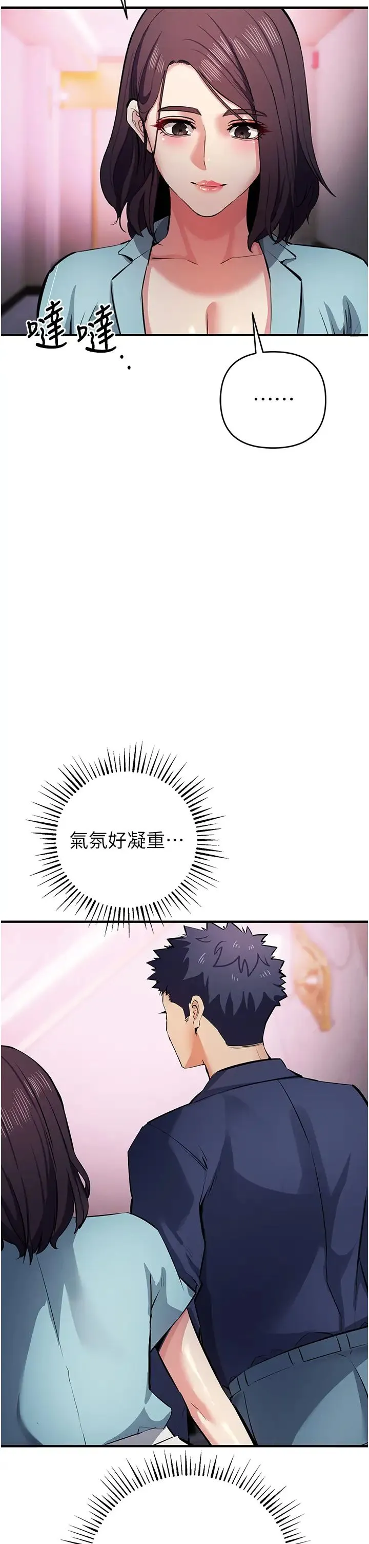 贪婪游戏 第21話-拿出你的「真本事」 第27页