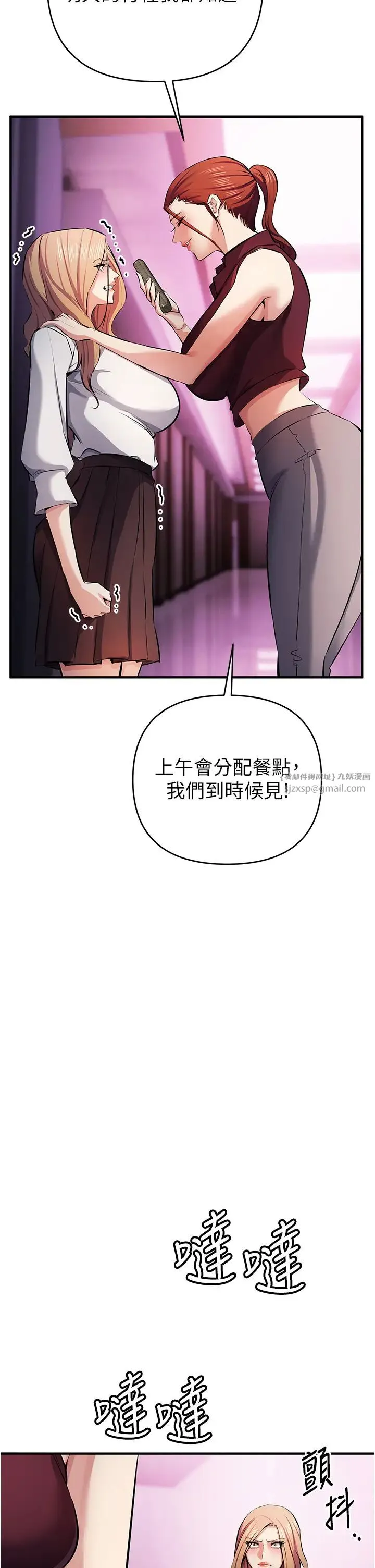 贪婪游戏 第21話-拿出你的「真本事」 第16页