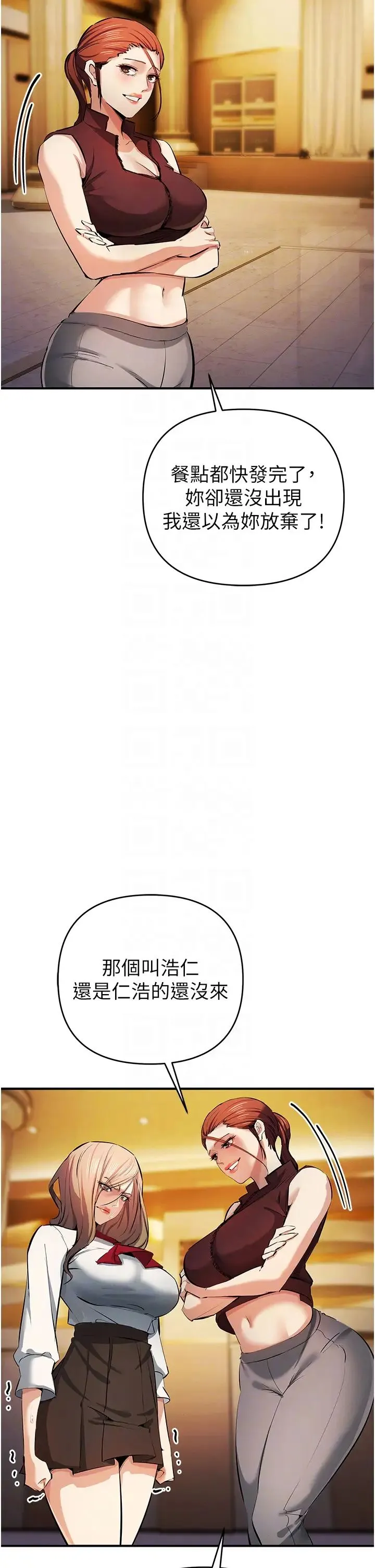 贪婪游戏 第21話-拿出你的「真本事」 第18页