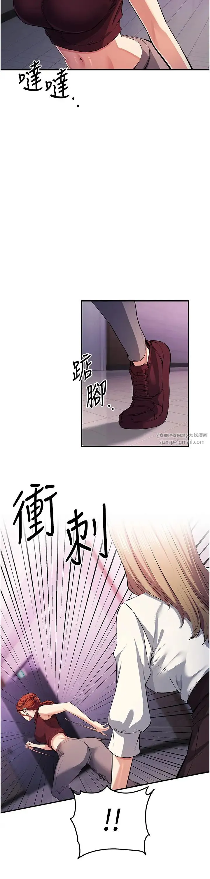 贪婪游戏 第21話-拿出你的「真本事」 第2页