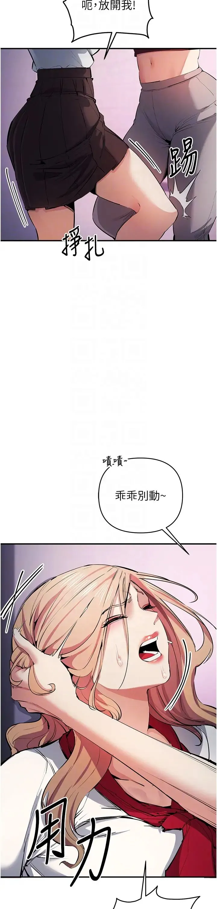贪婪游戏 第21話-拿出你的「真本事」 第6页