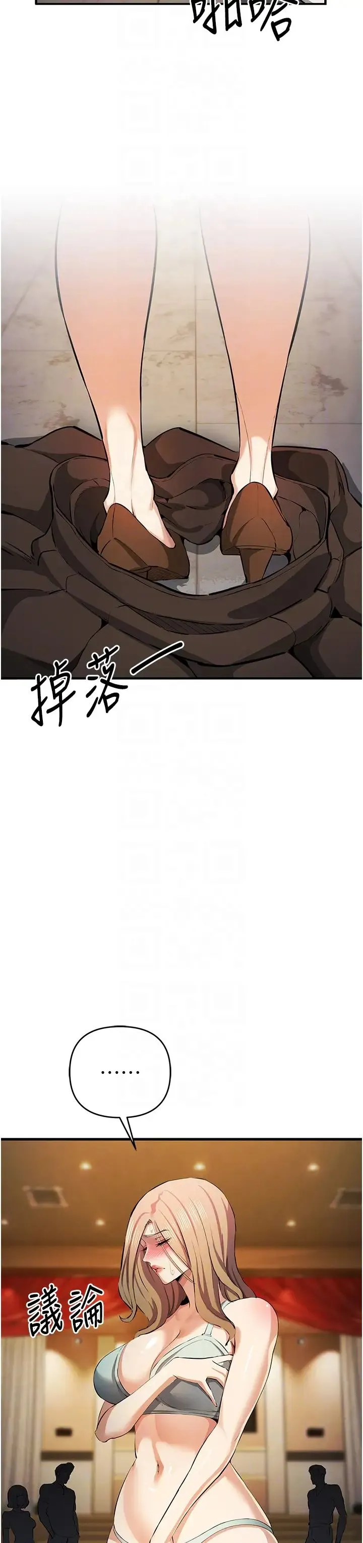 贪婪游戏 第21話-拿出你的「真本事」 第22页