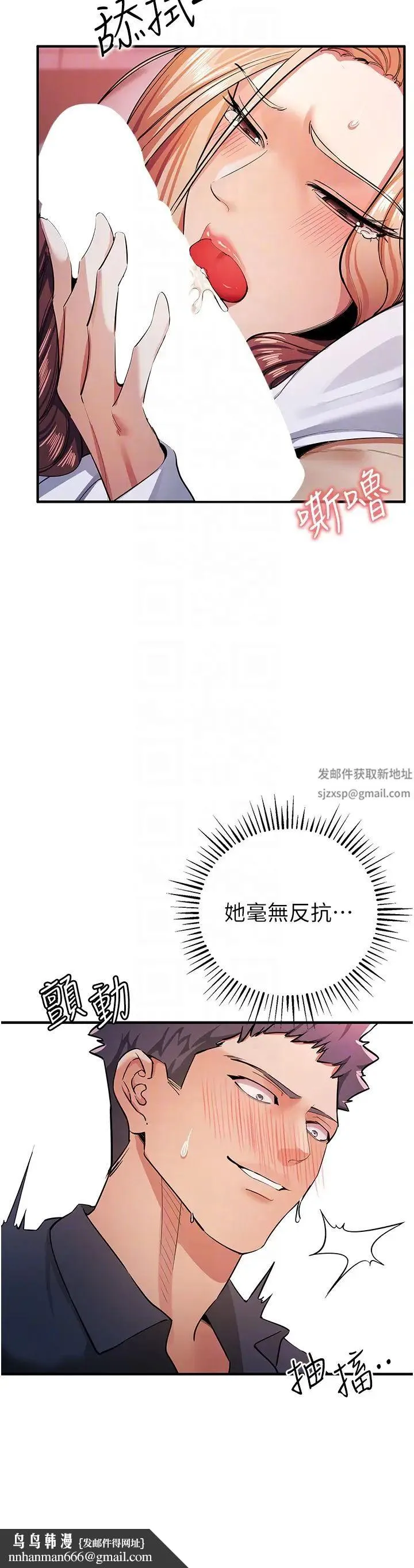 贪婪游戏 第8话-用深喉咙教训霸凌仔! 第25页