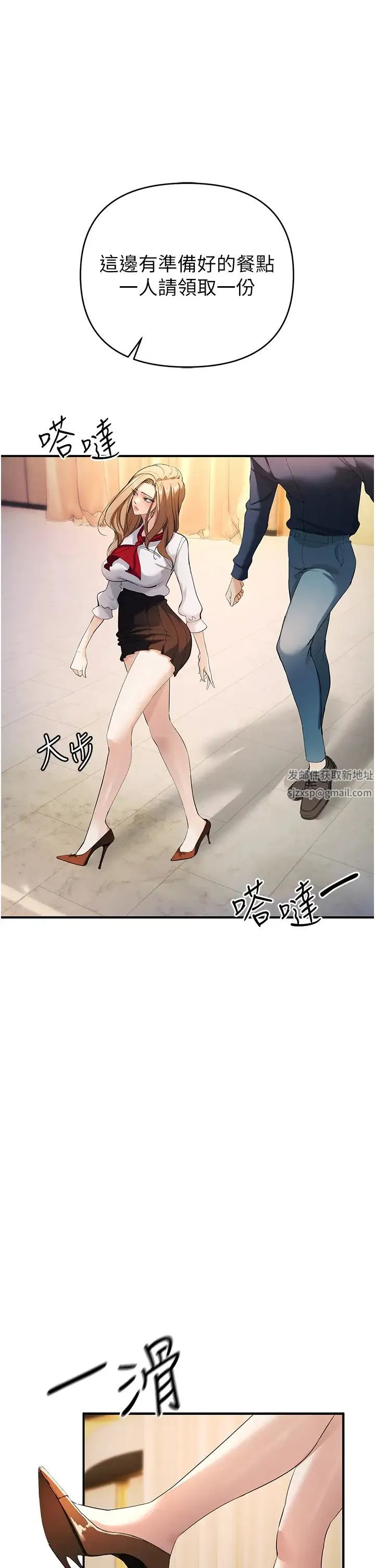 贪婪游戏 第8话-用深喉咙教训霸凌仔! 第41页