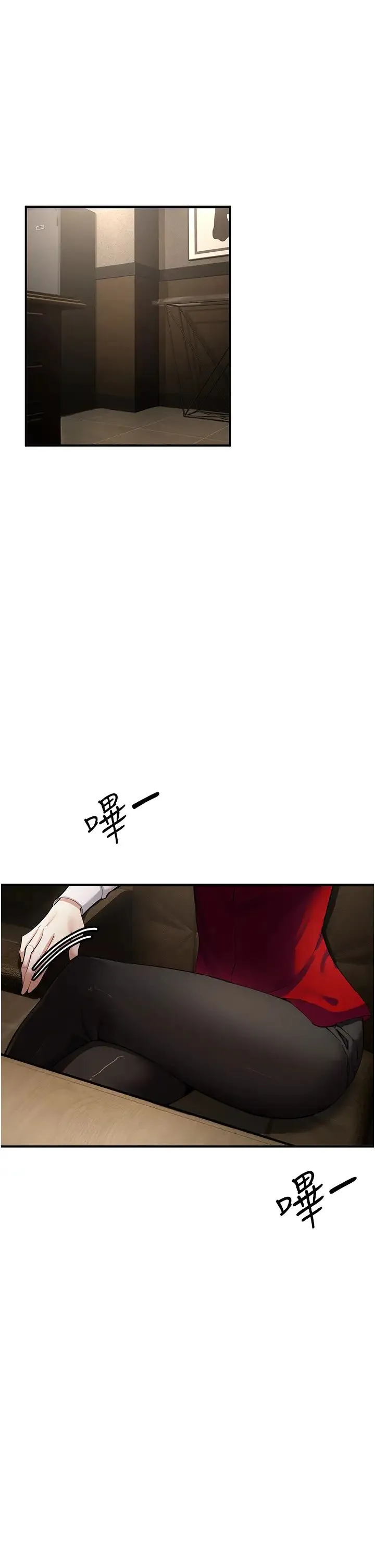 贪婪游戏 第8话-用深喉咙教训霸凌仔! 第5页