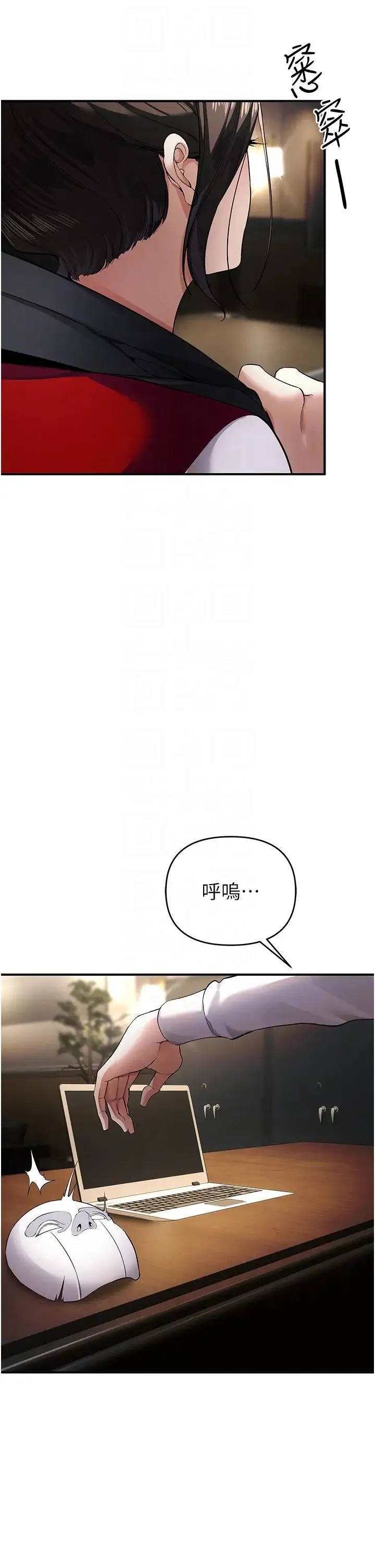 贪婪游戏 第8话-用深喉咙教训霸凌仔! 第6页