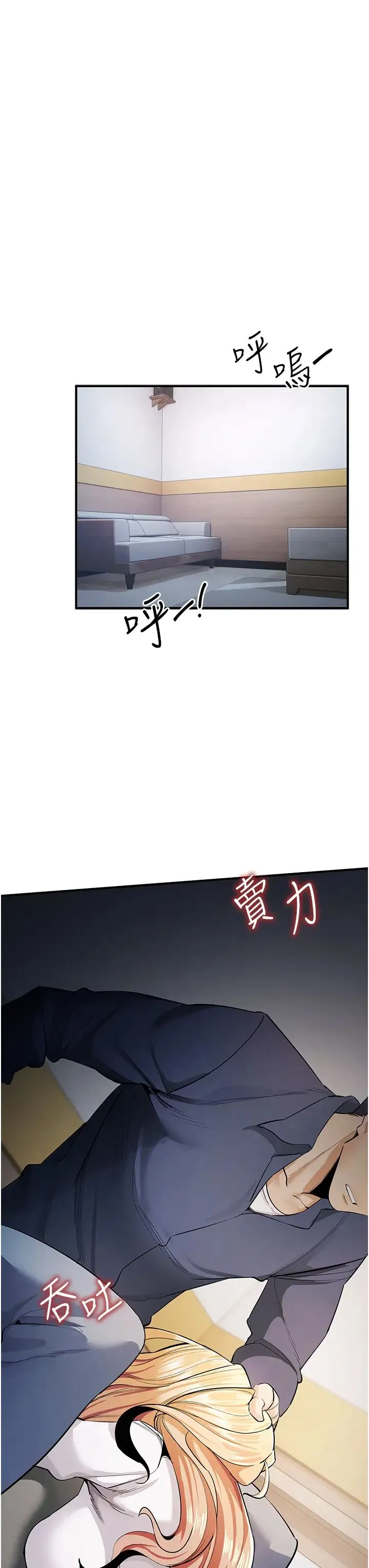 贪婪游戏 第8话-用深喉咙教训霸凌仔! 第10页