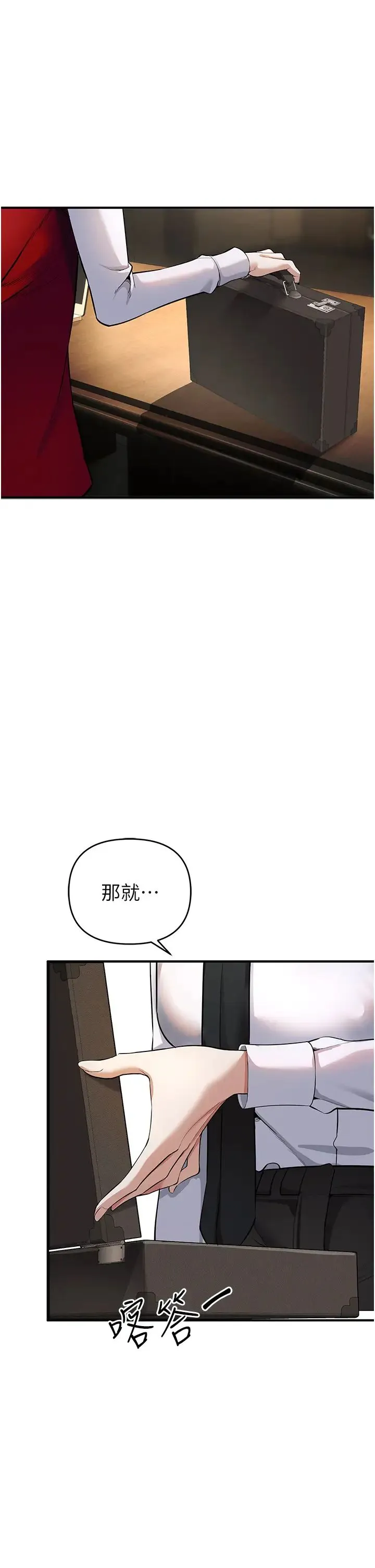 贪婪游戏 第8话-用深喉咙教训霸凌仔! 第9页