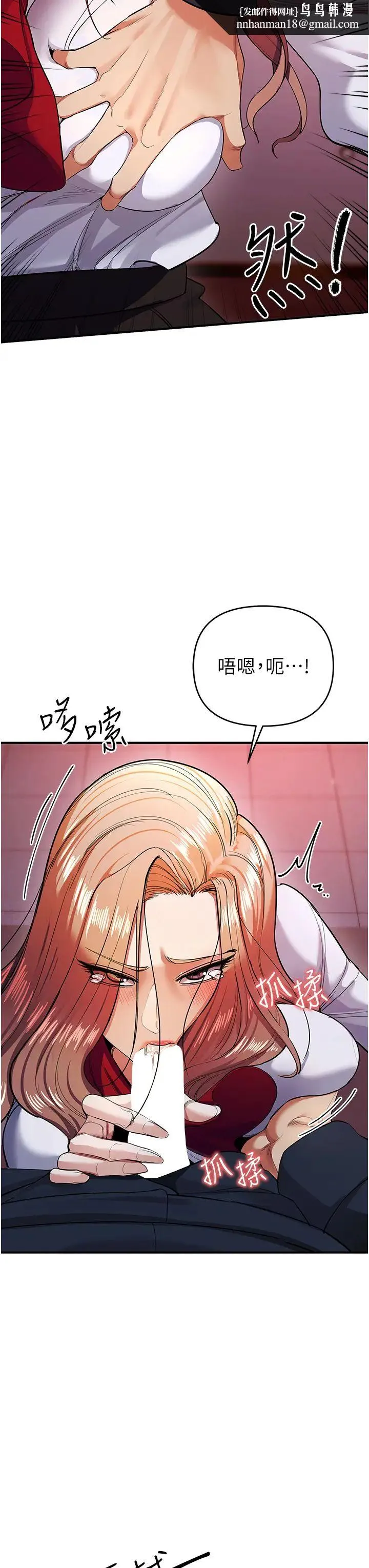 贪婪游戏 第8话-用深喉咙教训霸凌仔! 第24页