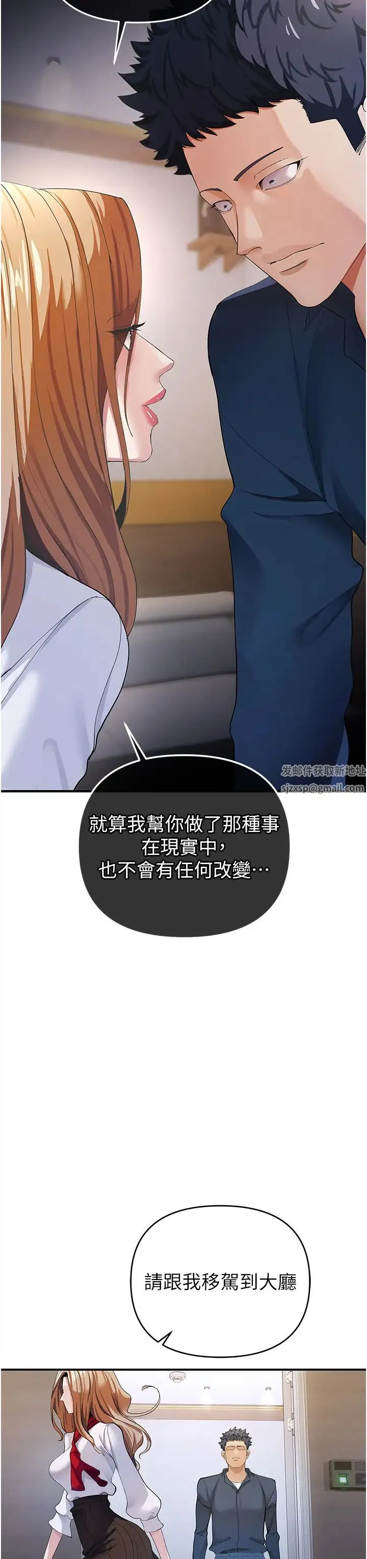 贪婪游戏 第8话-用深喉咙教训霸凌仔! 第38页