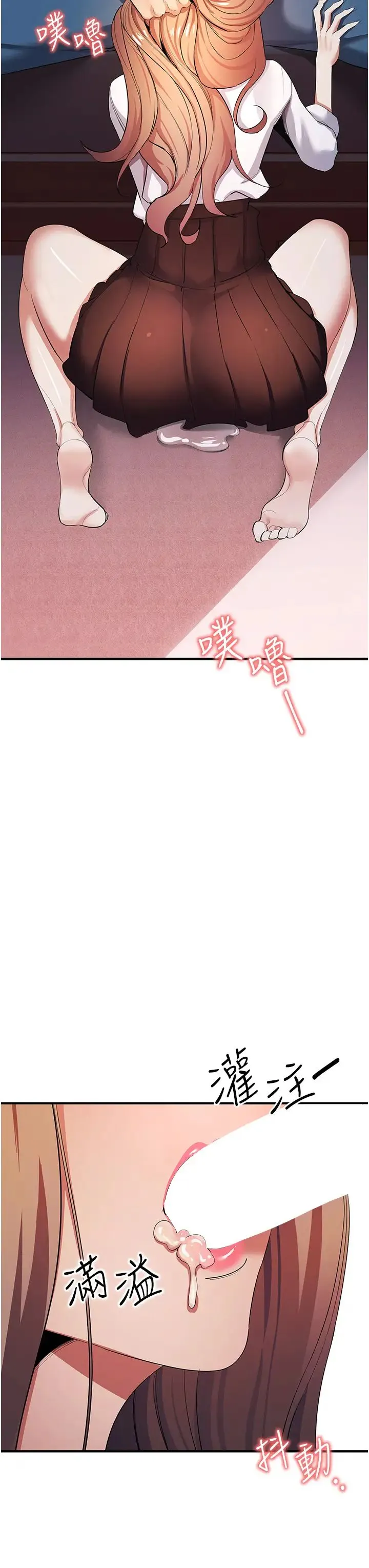 贪婪游戏 第8话-用深喉咙教训霸凌仔! 第28页