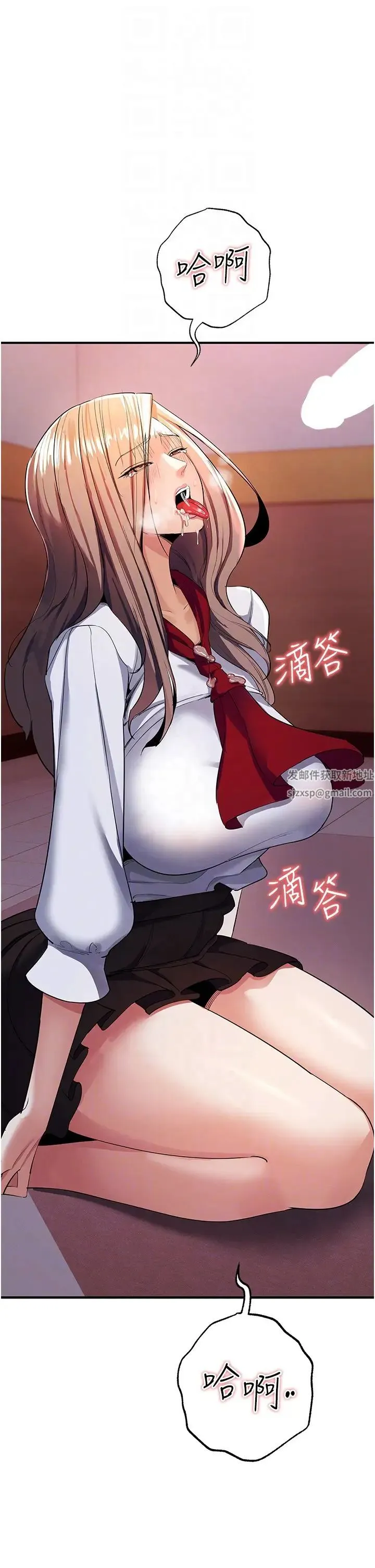 贪婪游戏 第8话-用深喉咙教训霸凌仔! 第29页