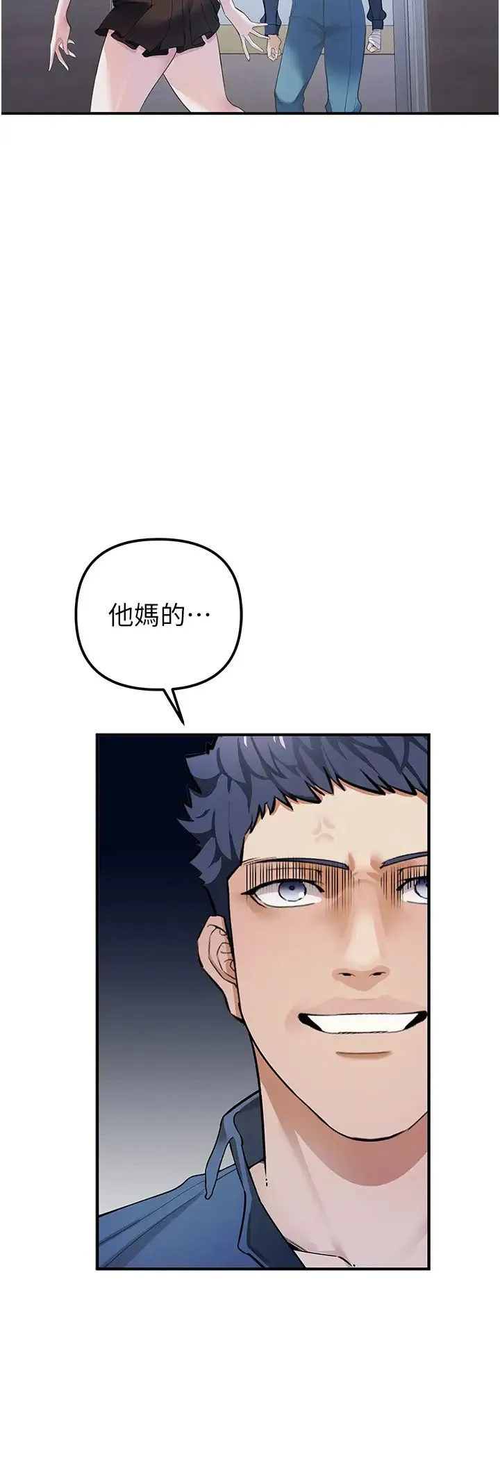 贪婪游戏 第8话-用深喉咙教训霸凌仔! 第39页
