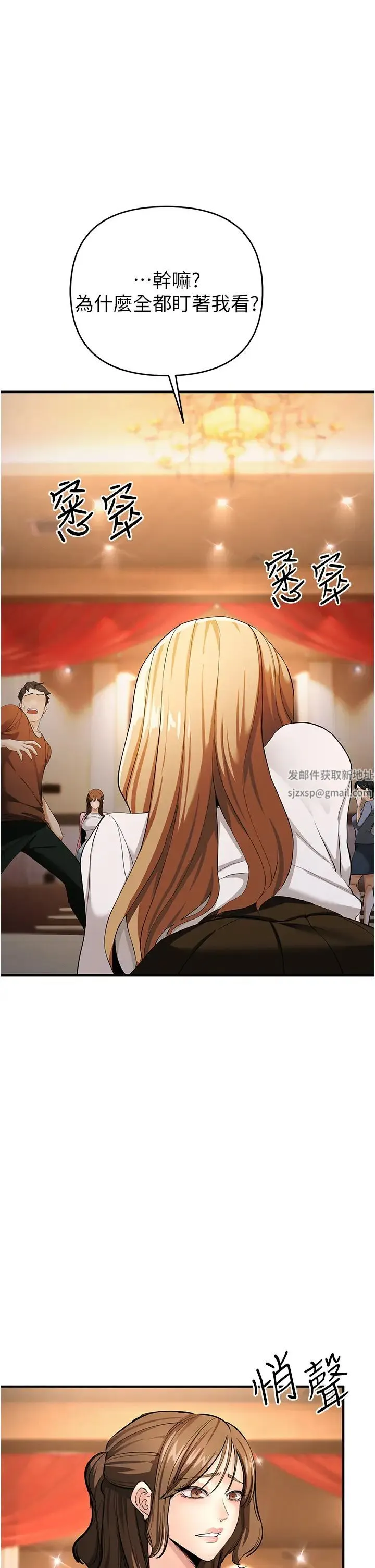 贪婪游戏 第8话-用深喉咙教训霸凌仔! 第44页