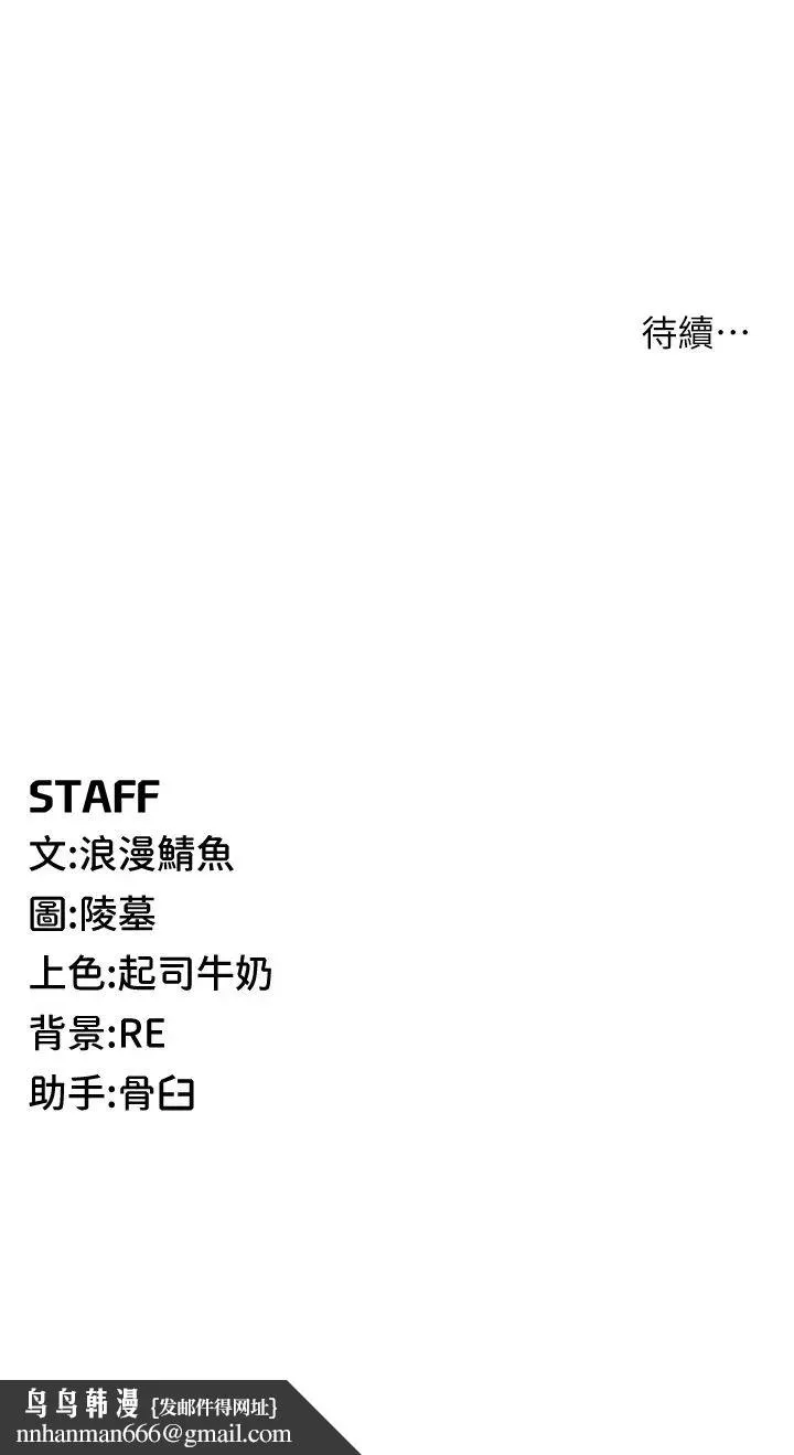 贪婪游戏 第8话-用深喉咙教训霸凌仔! 第47页