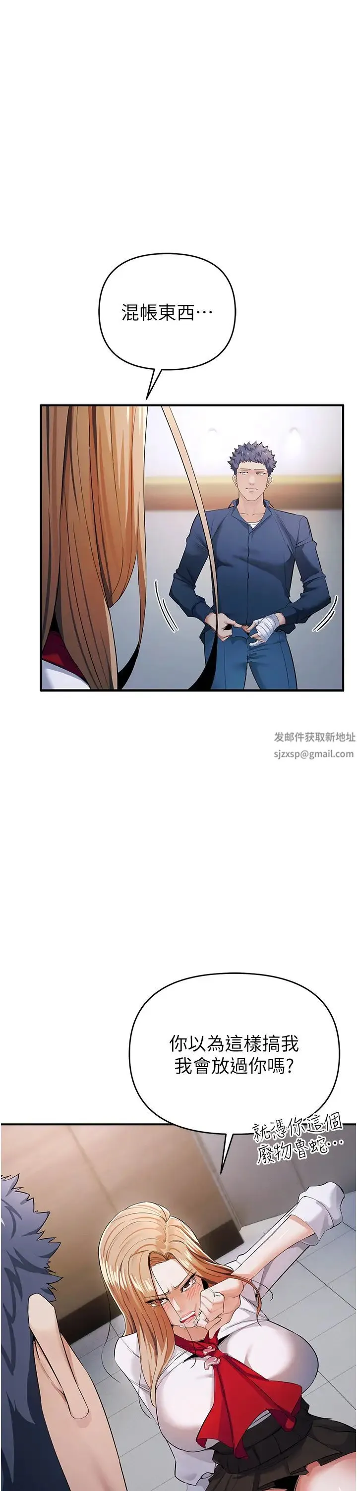 贪婪游戏 第8话-用深喉咙教训霸凌仔! 第32页