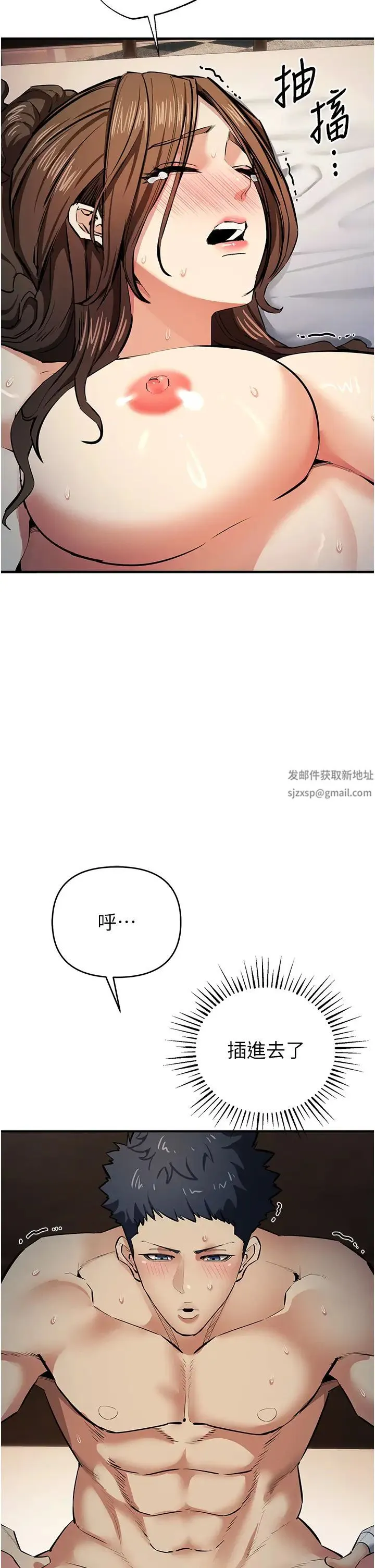 贪婪游戏 第14話-緊緻滾燙的處女鮑 第29页