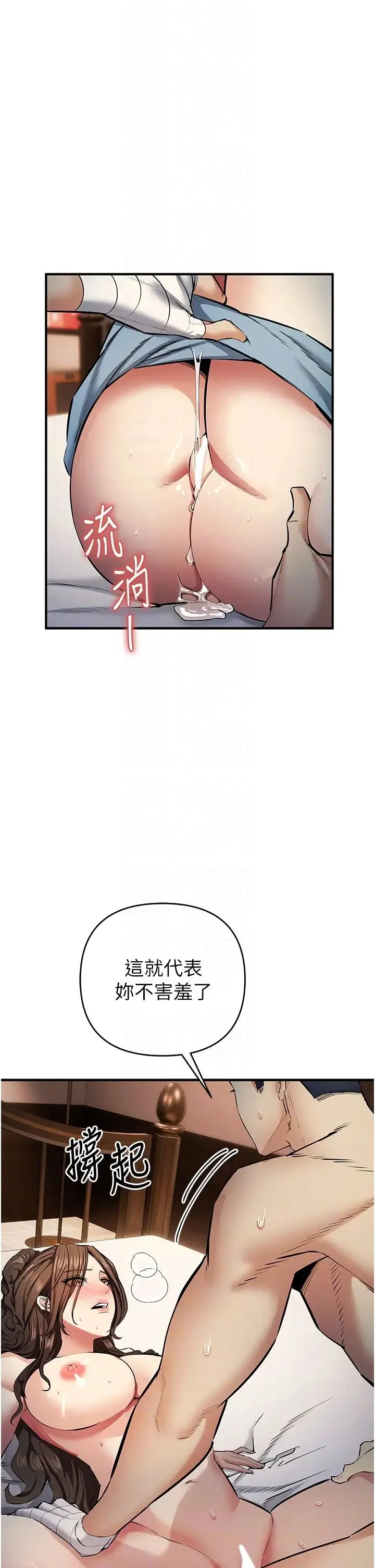 贪婪游戏 第14話-緊緻滾燙的處女鮑 第26页