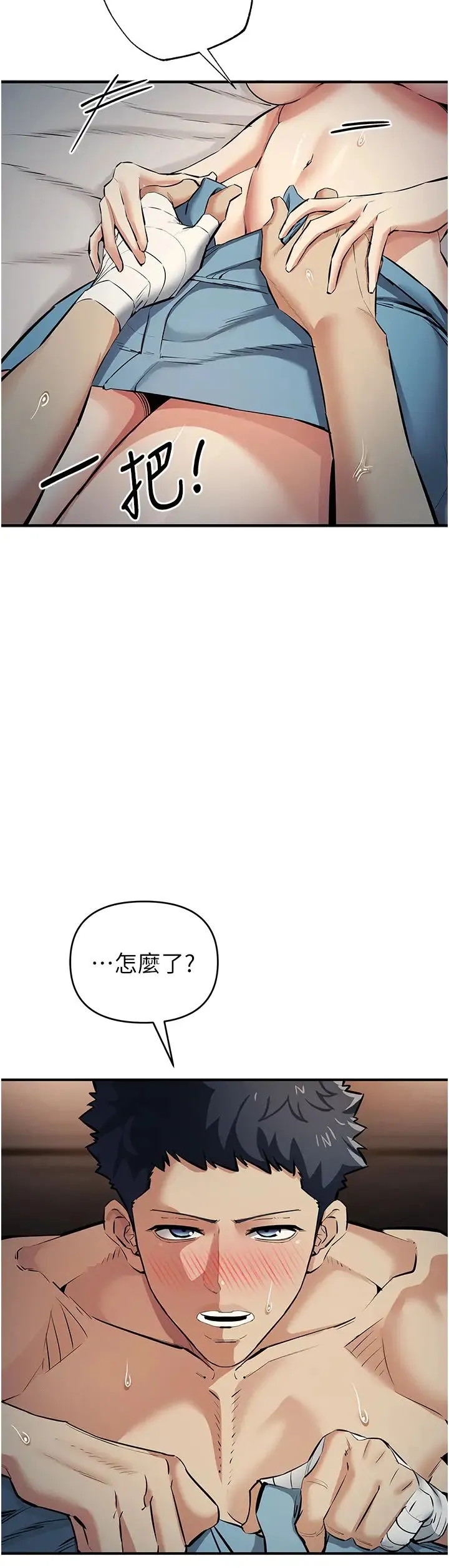 贪婪游戏 第14話-緊緻滾燙的處女鮑 第15页