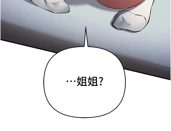 贪婪游戏 第14話-緊緻滾燙的處女鮑 第45页