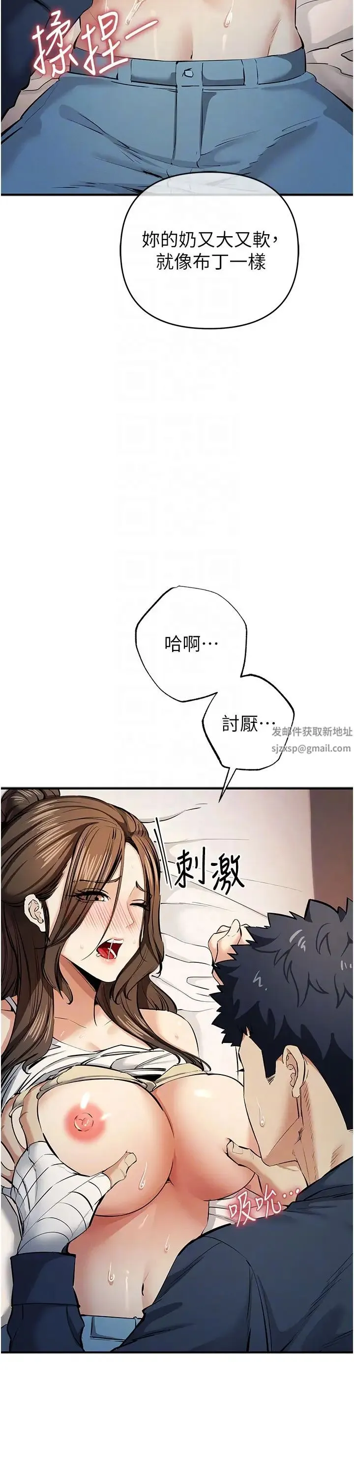 贪婪游戏 第14話-緊緻滾燙的處女鮑 第10页