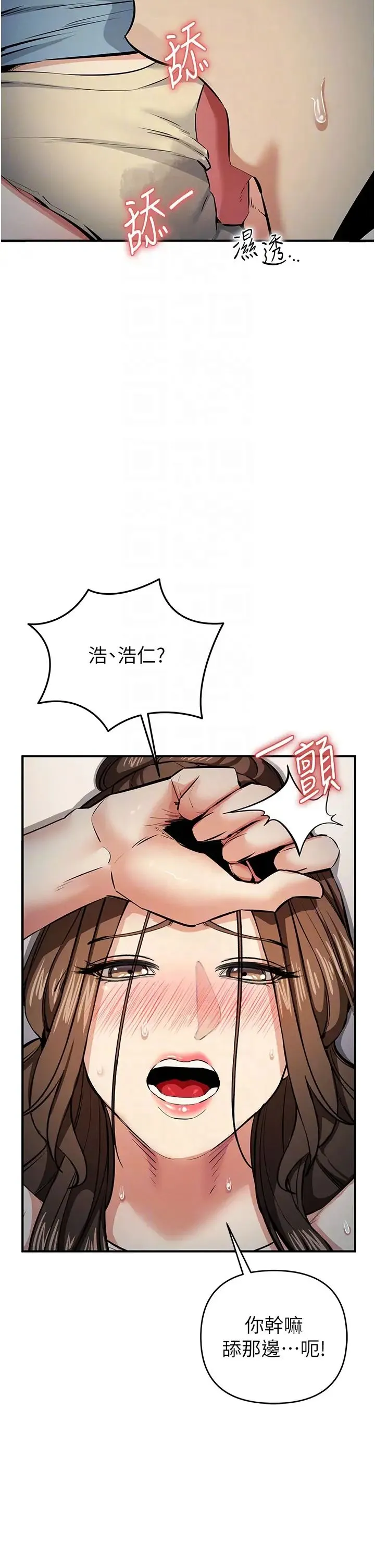 贪婪游戏 第14話-緊緻滾燙的處女鮑 第22页