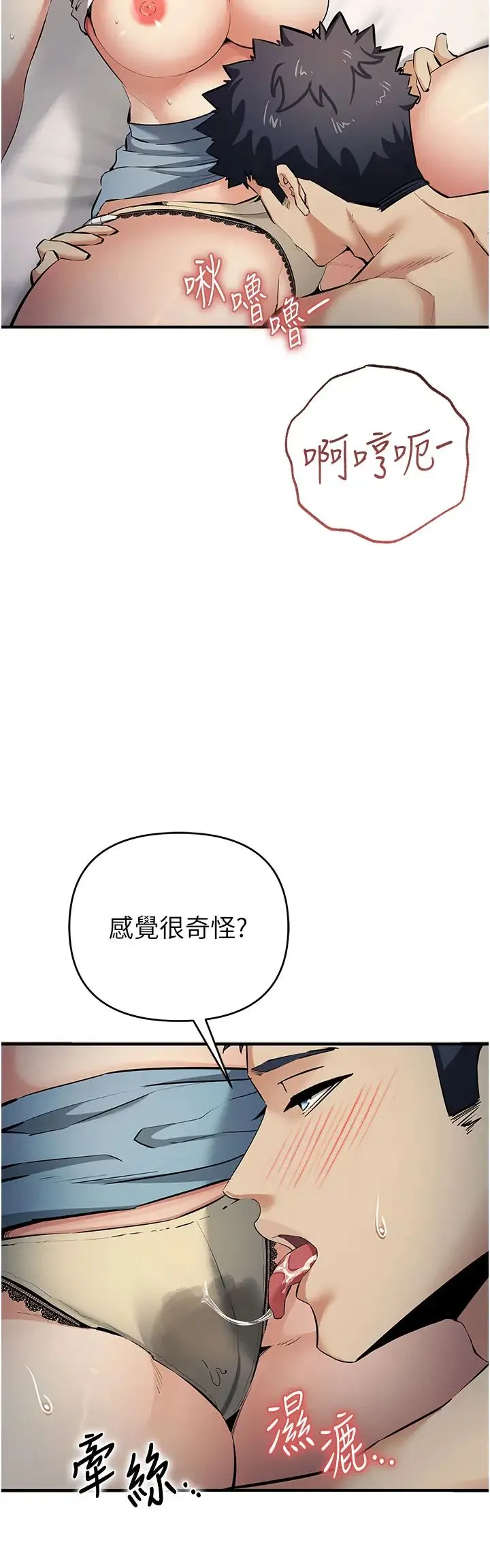 贪婪游戏 第14話-緊緻滾燙的處女鮑 第25页