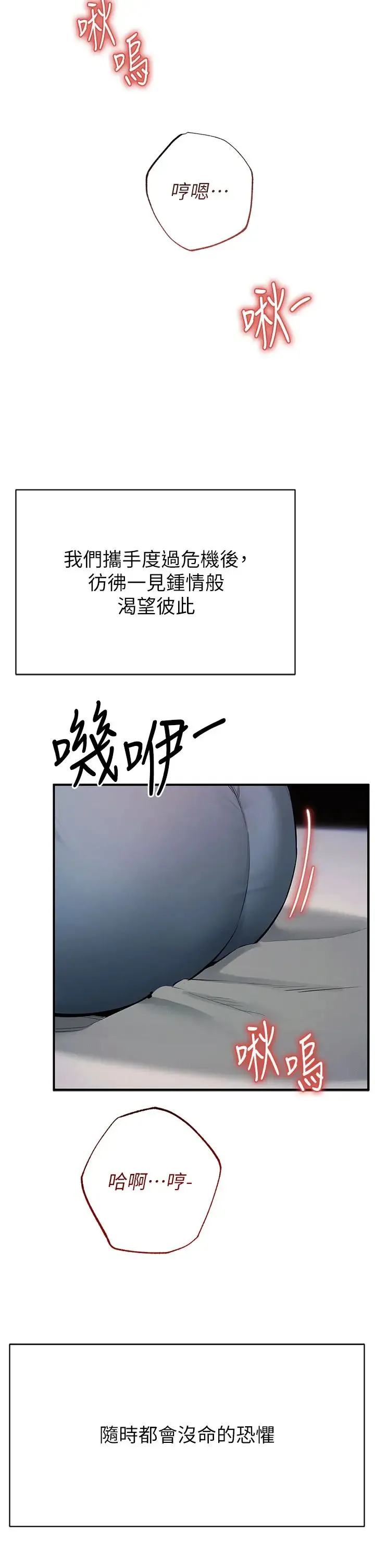 贪婪游戏 第14話-緊緻滾燙的處女鮑 第2页