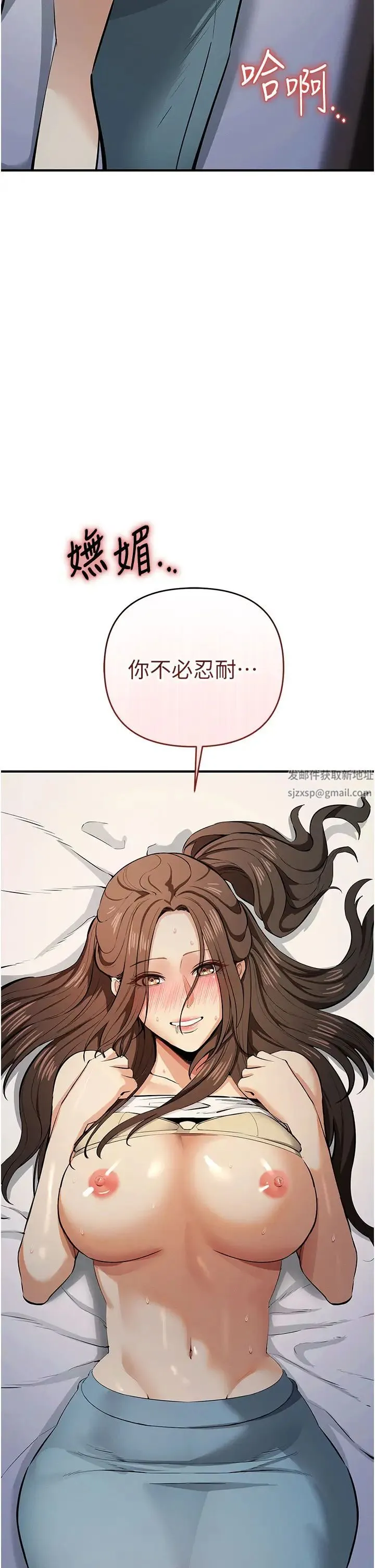 贪婪游戏 第14話-緊緻滾燙的處女鮑 第4页